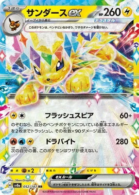 楽天市場】ポケモンカードゲーム テラスタルフェスex エーフィex