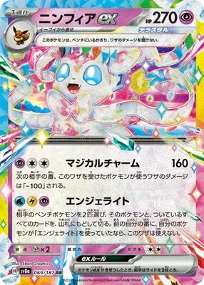 ポケカ　テラスタルフェス　SAR3枚 Amazon.co.jp: ポケモンカードゲームSV sv8a ハイクラスパック
