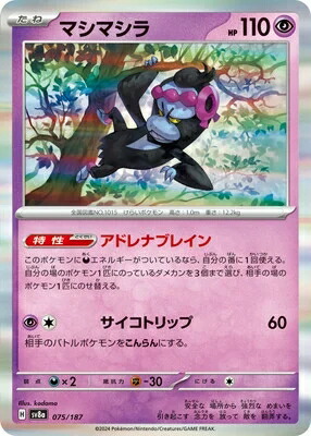ポケモンカード公式マガジン　vol.8 ポケモンクラフト Amazon.co.jp: ポケモンカード s8b ハイクラスパック VMAX
