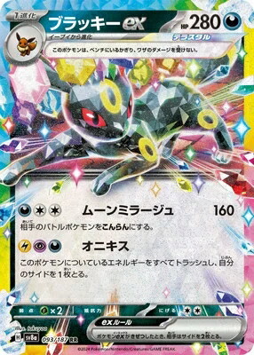 ポケモンカードゲーム 超電プレイカ 拡張パック「超電ブレイカー」｜ポケモンカードゲーム公式