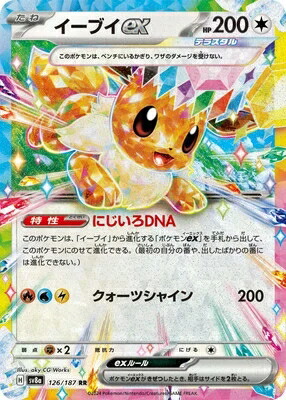 ガチグマ アカツキex SAR SV8a【PSA10】テラスタルフェスex ポケモンカード□ ガチグマアカツキex SAR SV8a テラスタル