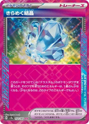 グレイシアex SAR 公式 テラスタルフェス Amazon.co.jp: ポケモンカードゲームSV sv8a ハイクラスパック