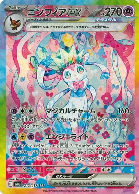 楽天市場】ポケモンカードゲーム テラスタルフェスex グレイシア
