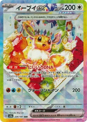 ポケモンカード　グレイシアex　SAR　SV8a　テラスタルフェス　PSA10 グレイシアex (SAR) {206/187} [SV8a/テラスタルフェスex] [SV
