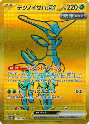 2024 ポケモンカード テツノイサハCX #093 70726f647563742f5356354d5f3039
