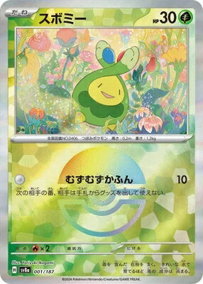 ポケモンカード エーフィ SV8a テラスタルフェスex マスターボールミラー Amazon.co.jp: ポケモンカードゲームSV sv8a ハイクラスパック