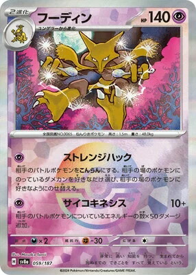 楽天市場】ポケモンカードゲーム テラスタルフェスex ブライア