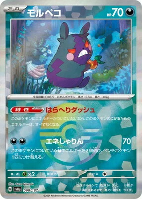 ポケモンカード エーフィ SV8a テラスタルフェスex マスターボールミラー Amazon.co.jp: ポケモンカードゲームSV sv8a ハイクラスパック