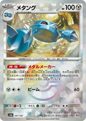 テラスタルフェス モンスターボール 89枚まとめ売り モンボミラー】テラスタルフェスex モンスターボールミラー9枚
