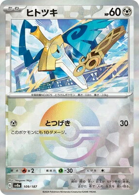 楽天市場】ポケモンカードゲーム テラスタルフェスex エーフィ