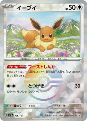 楽天市場】ポケモンカードゲーム テラスタルフェスex エーフィ