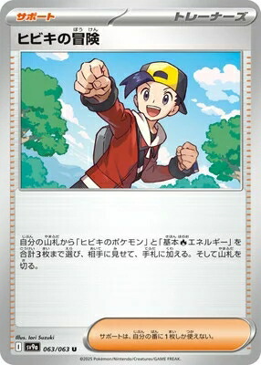 ★PSA10 GEM MINT★ カミツオロチ AR SV9a 熱風のアリーナ ☆カミツオロチ AR SV9a 熱風のアリーナ 068/063 ポケカ