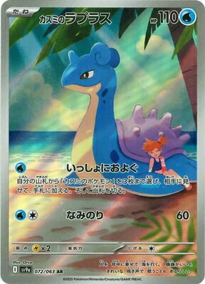 ★PSA10 GEM MINT★ カミツオロチ AR SV9a 熱風のアリーナ pk-sv09a-068.jpg