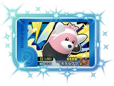 ポケモン - くまた ダクマ｜『ポケットモンスター ソード・シールド