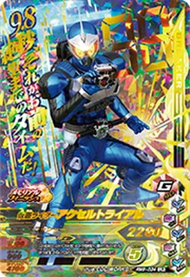 楽天市場】ガンバライジング RM1-069 仮面ライダーZX LR : フルアヘッド