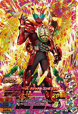BANDAI - ガンバライジング　オーズ　タジャドル　パラレル　LR 楽天市場】ガンバライジング ZB2-041☆ 仮面ライダーオーズ