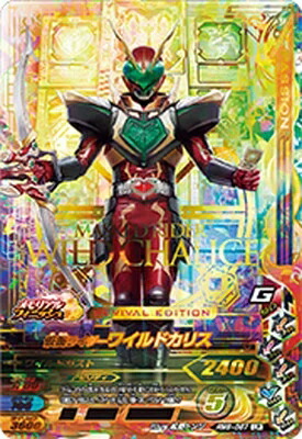 楽天市場】ガンバライジング RM5-019 仮面ライダーデモンズ