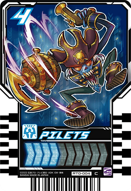 仮面ライダーガッチャード ライドケミートレカ図鑑 　限定ライドケミートレカ付属！ Amazon | バンダイ (BANDAI) 仮面ライダーガッチャード ライド