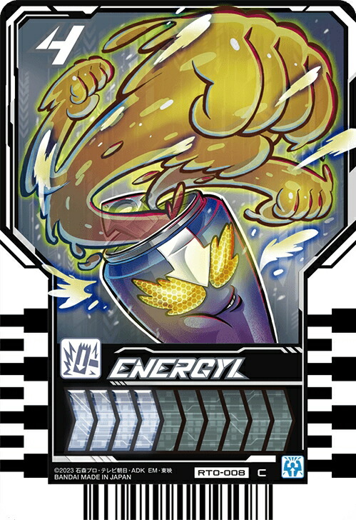 楽天市場】仮面ライダーガッチャード ライドケミートレカ PHASE