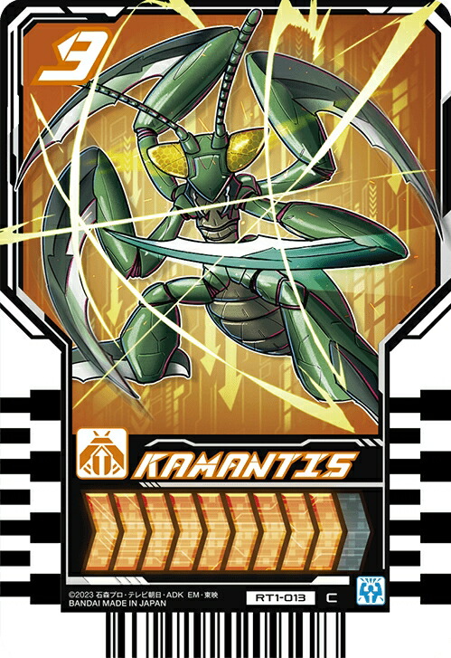 楽天市場】仮面ライダーガッチャード ライドケミートレカ PHASE:00 RT0