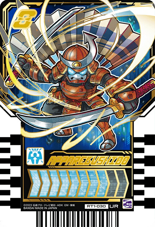 楽天市場】仮面ライダーガッチャード ライドケミートレカ PHASE:01 RT1