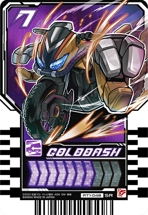 楽天市場】仮面ライダーガッチャード ライドケミートレカ PHASE
