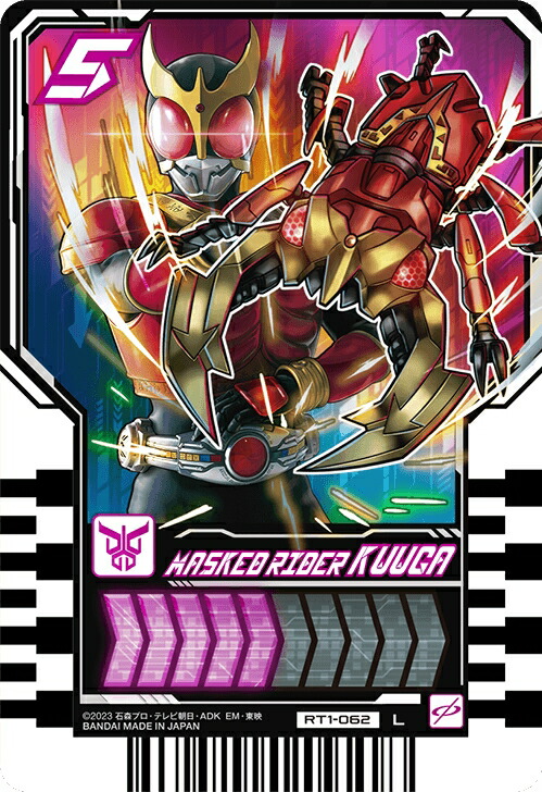 楽天市場】仮面ライダーガッチャード ライドケミートレカ PHASE