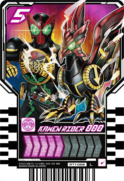 【楽天市場】仮面ライダーガッチャード ライドケミートレカ PHASE