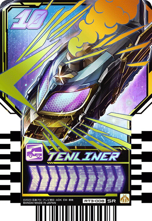 仮面ライダーガッチャードギガントライナーライドケミートレカ 仮面ライダーガッチャード ライドケミートレカ EXギガント