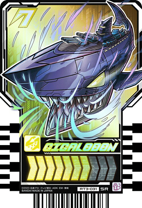 楽天市場】仮面ライダーガッチャード ライドケミートレカ PHASE