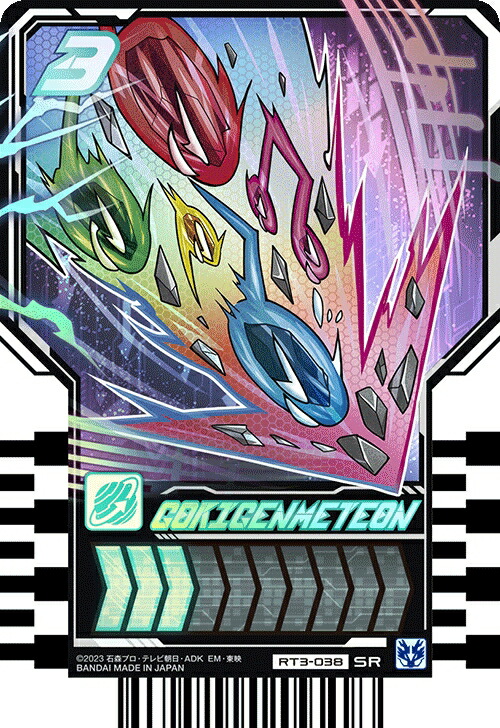 楽天市場】仮面ライダーガッチャード ライドケミートレカ PHASE