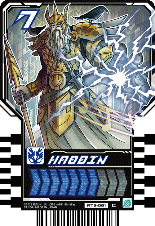 楽天市場】仮面ライダーガッチャード ライドケミートレカ PHASE