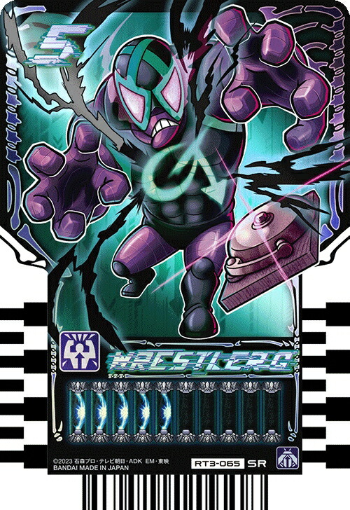 楽天市場】仮面ライダーガッチャード ライドケミートレカ PHASE:03 RT3