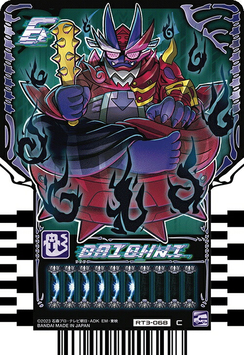 楽天市場】仮面ライダーガッチャード ライドケミートレカ PHASE