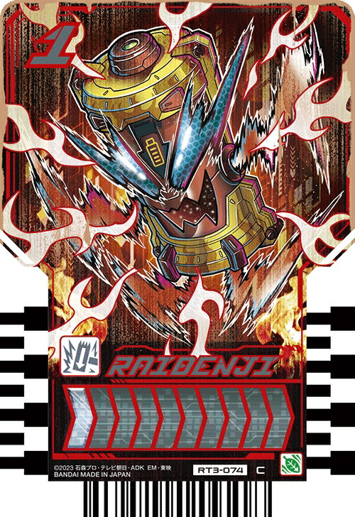 楽天市場】仮面ライダーガッチャード ライドケミートレカ PHASE