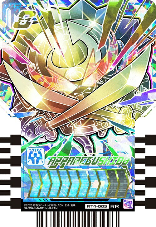 仮面ライダーガッチャード ライドケミートレカ　レプリ　ギガントライナー 仮面ライダーガッチャード ファイナルステージ』Blu-rayが予約