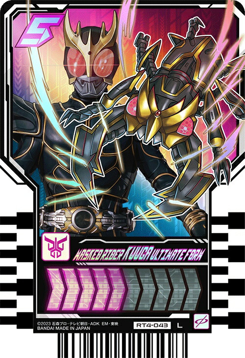 楽天市場】仮面ライダーガッチャード ライドケミートレカ PHASE:01 RT1