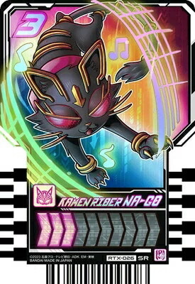 ケミー24cm ケミー24cm C.J.MART / Tigeroid (From Kamen Rider ZX