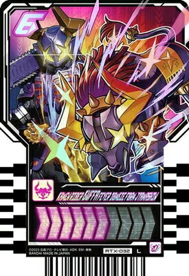 楽天市場】仮面ライダーガッチャード ライドケミートレカ PHASE