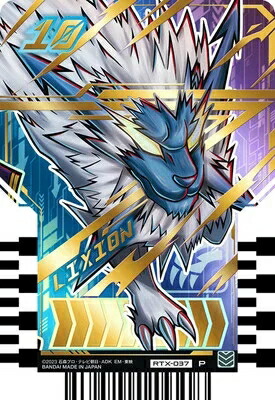 楽天市場】仮面ライダーガッチャード ライドケミートレカ PHASE