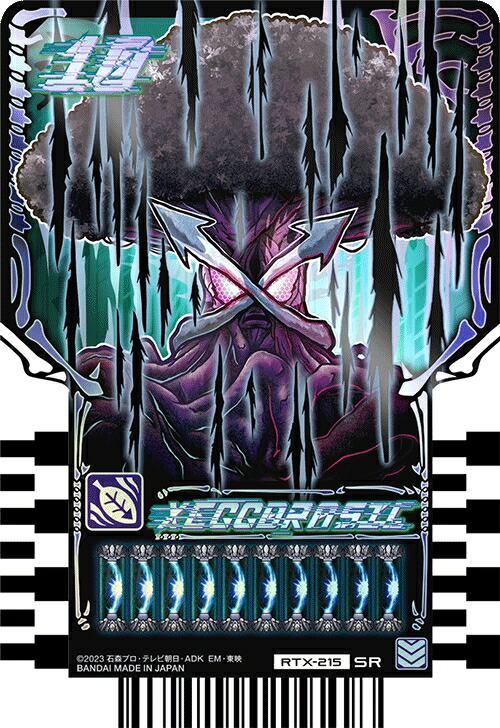 楽天市場】仮面ライダーガッチャード ライドケミートレカ PHASE