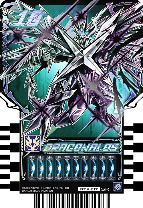 楽天市場】仮面ライダーガッチャード ライドケミートレカ PHASE