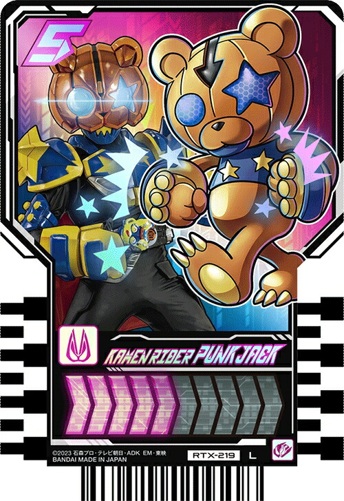 楽天市場】仮面ライダーガッチャード ライドケミートレカ PHASE