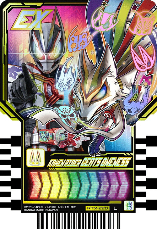 仮面ライダーガッチャードFS限定ライドケミートレカギガントライナー 仮面ライダーガッチャード FS限定 ライドケミートレカセット