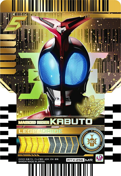 楽天市場】仮面ライダーガッチャード ライドケミートレカ PHASE