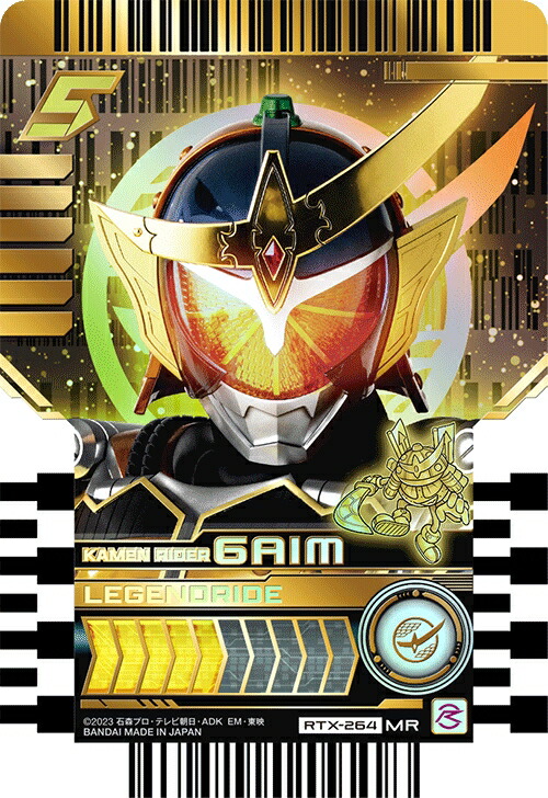楽天市場】仮面ライダーガッチャード ライドケミートレカ PHASE