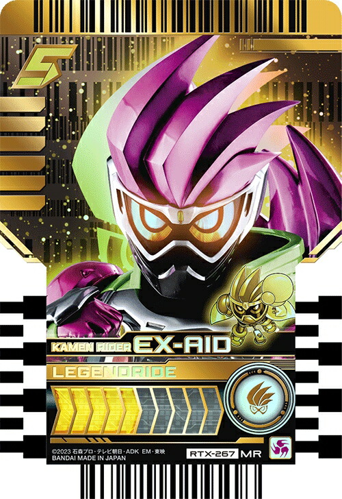 楽天市場】仮面ライダーガッチャード ライドケミートレカ PHASE