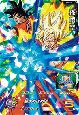 ドラゴンボール - soraドラゴンボールヒーローズ  大神官 大神官【C】{FB04-014} - カードラッシュ ドラゴンボール