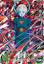 楽天市場】スーパードラゴンボールヒーローズ SDBH6弾 UR 大神官