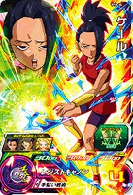 スーパードラゴンボールヒーローズ ケール SH7-40 スーパードラゴンボールヒーローズ ケール SH7-40 - メルカリ